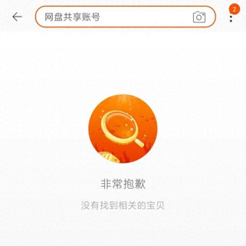 现在百度云怎么找资源(疼痛难免百度云资源)插图4