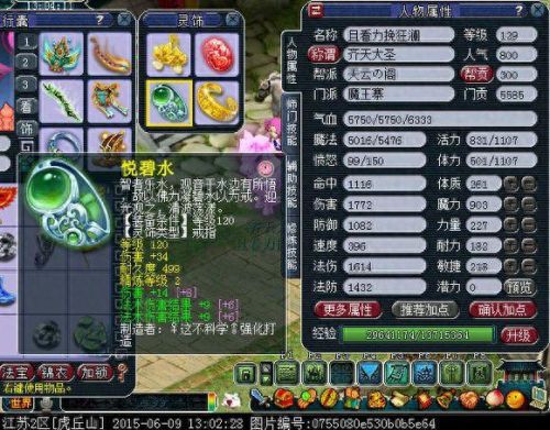 梦幻西游自身伤害影响pt吗(梦幻手游惩戒伤害计算方式)插图1