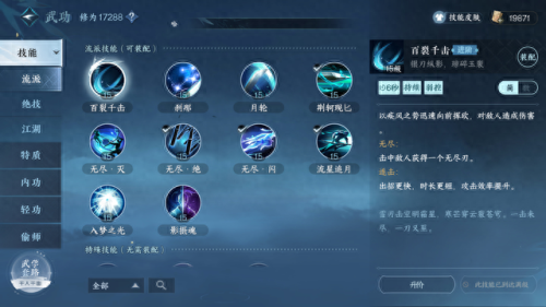 逆水寒装备品质等级(逆水寒最高等级装备)插图2