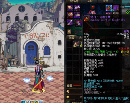 DNF阿修罗武器(dnf装备找回网站)插图2