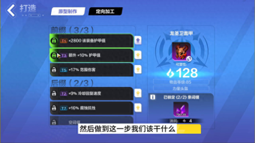 火炬之光装备(火炬之光装备一览表)插图4