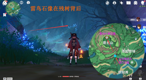 原神鹤观石板位置(原神鹤观石板解密)插图3 原神鹤观石板位置(原神鹤观石板解密)插图3