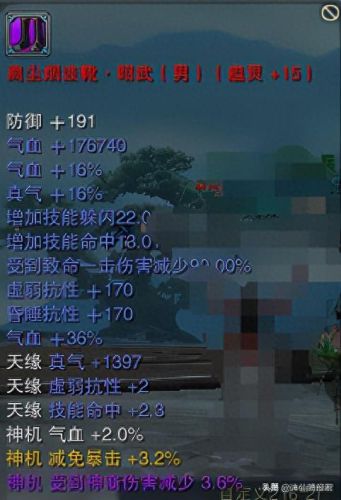 诛仙怎么升级一尘装备(诛仙3怎样升级一尘装备)插图6 诛仙怎么升级一尘装备(诛仙3怎样升级一尘装备)插图6