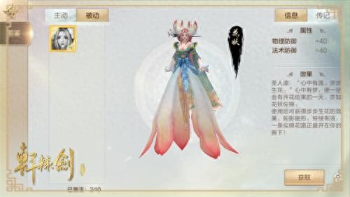 一剑轩辕手游攻略(小程序一剑轩辕兑换码)插图4 一剑轩辕手游攻略(小程序一剑轩辕兑换码)插图4