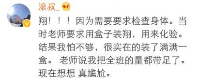 带仙女棒去上学的感受(校花晚自习拿仙女棒后续)插图5 带仙女棒去上学的感受(校花晚自习拿仙女棒后续)插图5