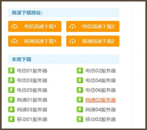 下戴游戏(4399游戏盒)插图8