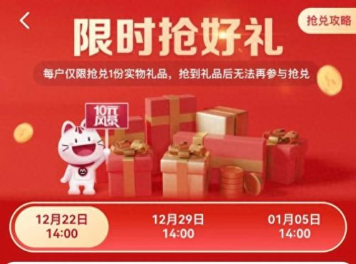 招商银行10元抢购攻略(招商银行商城什么时候补货)插图5