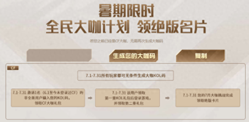 cf领取永久源武器的活动说明(源武器永久自选礼包)插图6 cf领取永久源武器的活动说明(源武器永久自选礼包)插图6