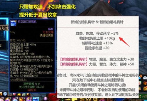 dnf五一称号哪个技能好(五一称号名称大全)插图3