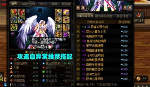 dnf套装(dnf套装排名)