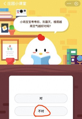 灰霾天楼层越高(楼层越高气压越低)