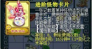 梦幻西游变异玄珠灵仙(玄珠灵仙为啥值钱)插图4