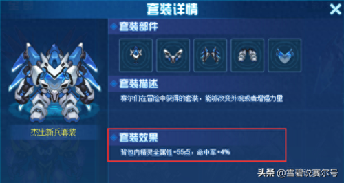 赛尔号战哈攻略(赛尔号王哈攻略)插图3