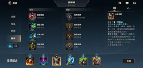 阿木木怎么出装(新版本阿木出装)插图2 阿木木怎么出装(新版本阿木出装)插图2