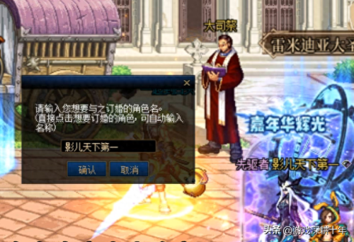 dnf结婚流程(dnf结婚属性怎么弄满)插图2