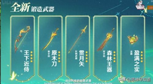 原神3.0前瞻直播时间(原神3.0前瞻直播全球时间)插图27 原神3.0前瞻直播时间(原神3.0前瞻直播全球时间)插图27