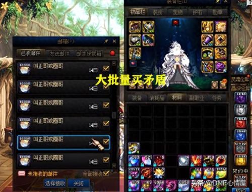 dnf账号金库(dnf账号仓库)插图1