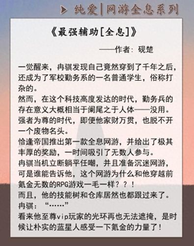 网游之美食txt攻略(网游之美食天下游txt)插图 网游之美食txt攻略(网游之美食天下游txt)插图