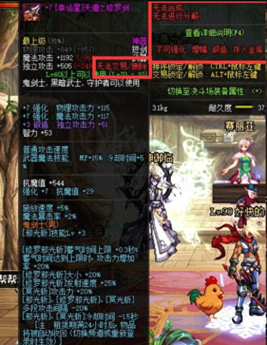 dnf租赁武器跨界bug(dnf现在武器怎么跨界)插图1 dnf租赁武器跨界bug(dnf现在武器怎么跨界)插图1