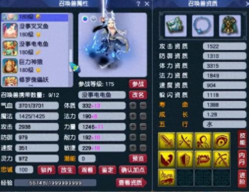 梦幻西游手游宝宝抗封要点吗(梦幻西游手游新版龟速孩子属性)插图10 梦幻西游手游宝宝抗封要点吗(梦幻西游手游新版龟速孩子属性)插图10