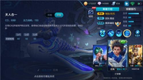 庄周 2技能 老夫子(庄周2技能开局)插图4