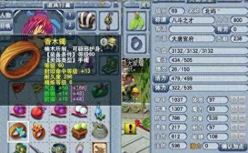 梦幻西游自身伤害影响pt吗(梦幻手游惩戒伤害计算方式)插图11