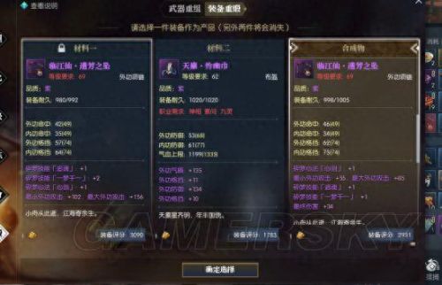 逆水寒双攻三技能武器(逆水寒如何做三攻武器)插图9 逆水寒双攻三技能武器(逆水寒如何做三攻武器)插图9