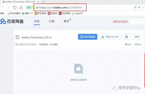 百度网盘登陆入口(百度云)插图