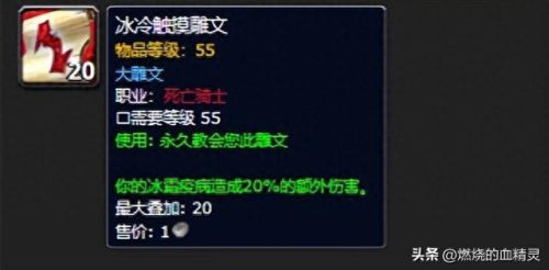 死亡骑士邪恶天赋(死亡骑士邪恶天赋不纯)插图9