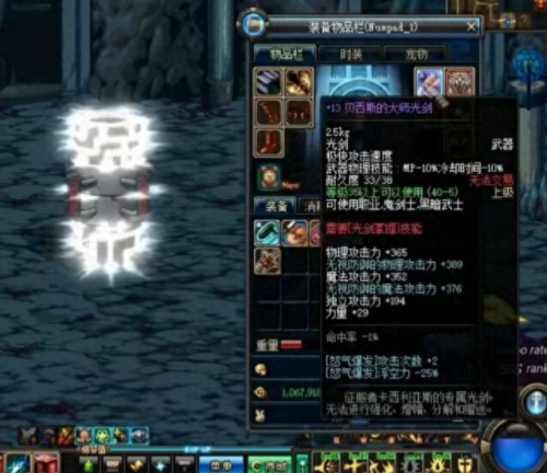 狂战士光强武器(武器附魔15光强卡片叫什么)插图3 狂战士光强武器(武器附魔15光强卡片叫什么)插图3