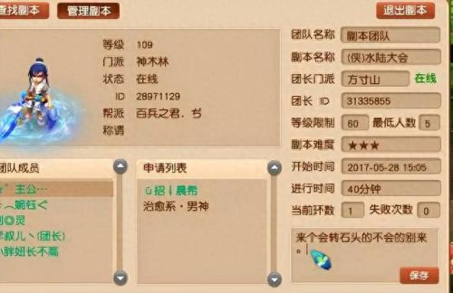 梦幻西游良师值出师(梦幻西游1000点良师值)插图4 梦幻西游良师值出师(梦幻西游1000点良师值)插图4