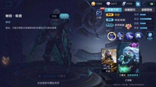 兰陵王先技能先后(兰陵王最开始有几个技能)插图 兰陵王先技能先后(兰陵王最开始有几个技能)插图