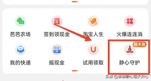 电子木鱼(电子木鱼为什么不能随便敲)插图1