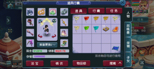 梦幻西游怎么在桌面添加(梦幻西游桌面版怎么隐藏窗口)插图11