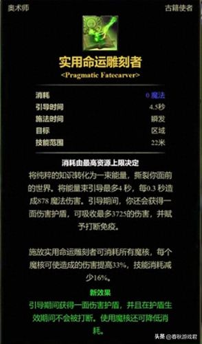 奥术师(奥术师克格莫多少钱)插图5 奥术师(奥术师克格莫多少钱)插图5