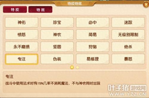 梦幻西游洗高级宝宝技巧(梦幻必杀和高级必杀区别)插图3 梦幻西游洗高级宝宝技巧(梦幻必杀和高级必杀区别)插图3