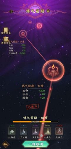 神仙道强化技能(神仙道职业技能)插图7 神仙道强化技能(神仙道职业技能)插图7