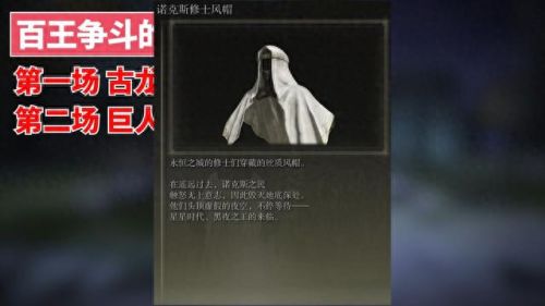 艾尔登法环剧情(艾尔登法环剧情故事)插图52