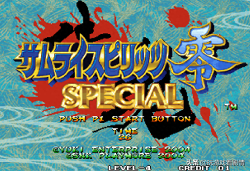 侍魂5boss(侍魂5boss版)插图28