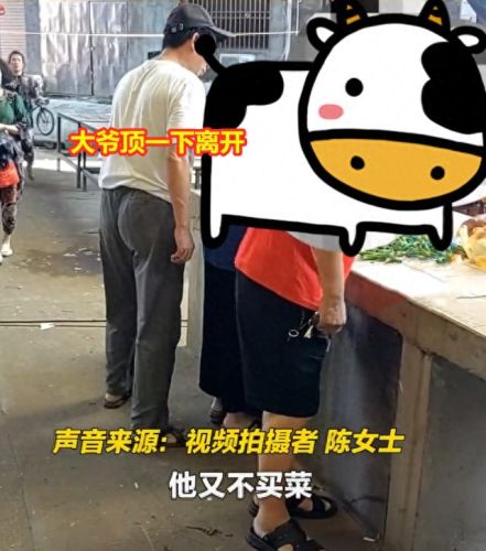 每走一步就故意顶一下(前胸被硬物顶了一下一直疼)插图4