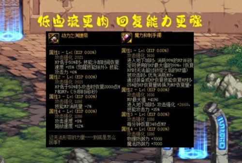 dnf减10%防御的装备(dnf防御最高的套)插图3