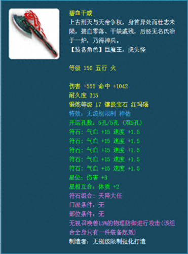 梦幻西游109转回门派要什么(梦幻西游109转历史门派要多少钱)插图5