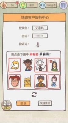 史上最坑爹游戏8视频攻略(史上最坑爹游戏8机智)插图3