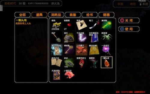 金庸群侠传x攻略开局(金庸群侠传x完美通关攻略)插图18