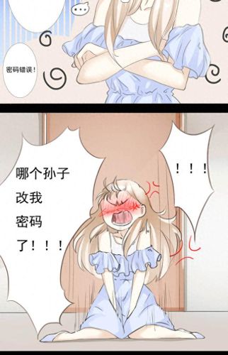 爱特漫画登漫画登录页面免费(爱特漫画网页版在线阅读)插图5