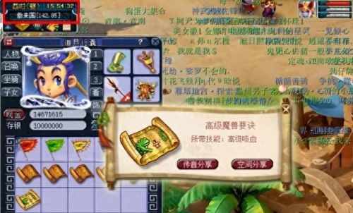 梦幻西游 帮派每次刷多少资材(梦幻西游帮派资材多少时间刷一次)插图4 梦幻西游 帮派每次刷多少资材(梦幻西游帮派资材多少时间刷一次)插图4