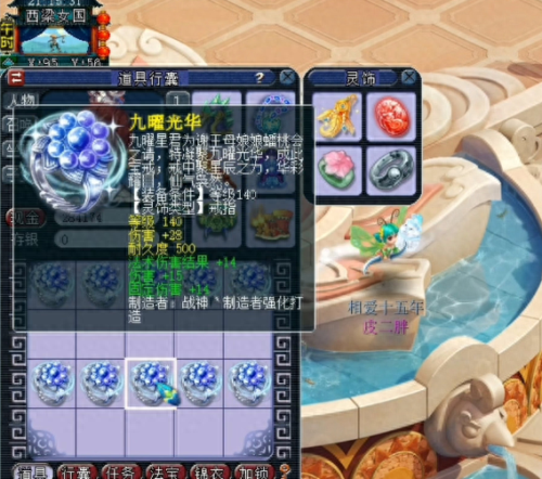 高科技戒指选错技能(悬浮戒指教学)插图5 高科技戒指选错技能(悬浮戒指教学)插图5