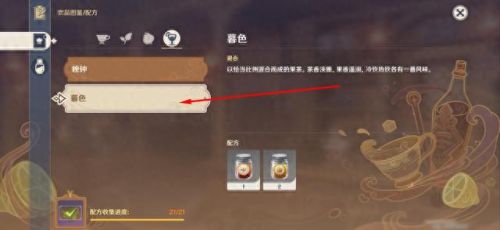 原神配方(原神配方大全)