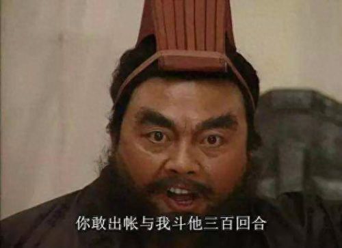 颜严的武器叫什么(严颜是拆还是留)插图9 颜严的武器叫什么(严颜是拆还是留)插图9