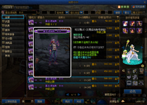 独立攻击的宝珠装备(物理独立攻击宝珠)插图11